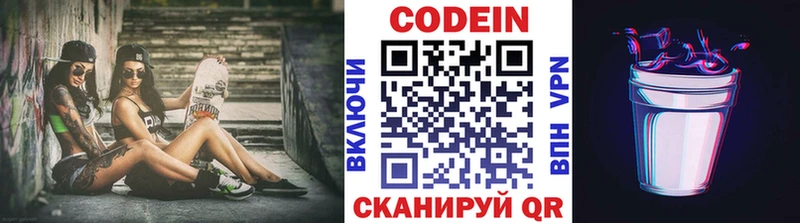 Codein Purple Drank  даркнет сайт  Гаврилов Посад 